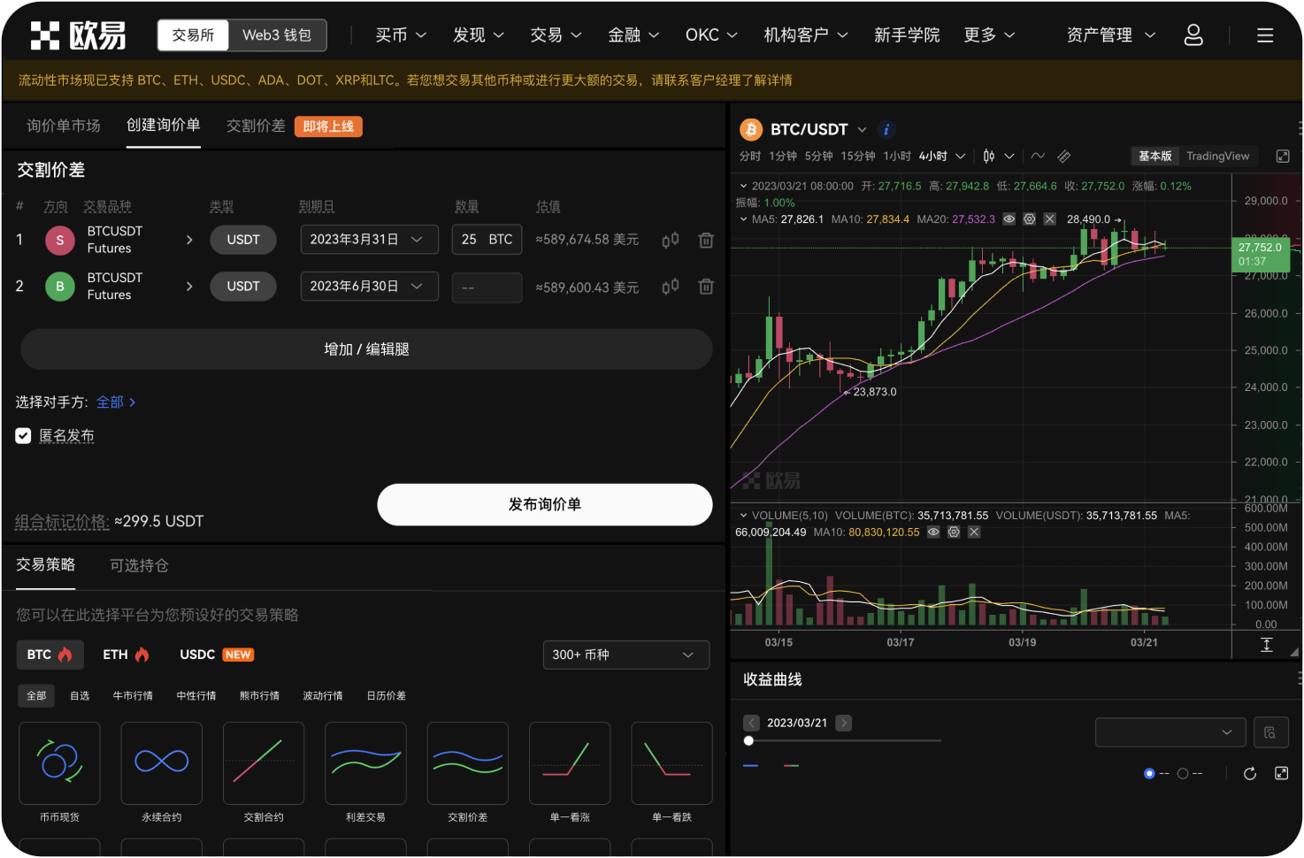 交易所收取的“网络费”是什么